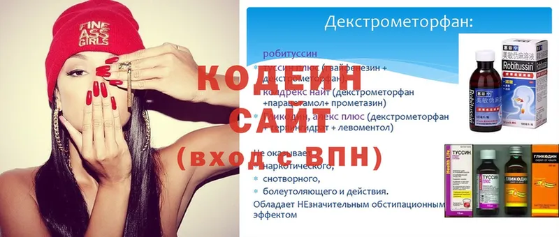 МЕГА зеркало  Бавлы  Кодеиновый сироп Lean напиток Lean (лин)  наркотики 