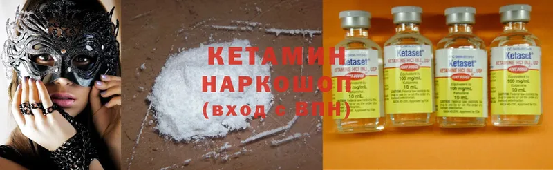 КЕТАМИН ketamine  купить наркотик  Бавлы 